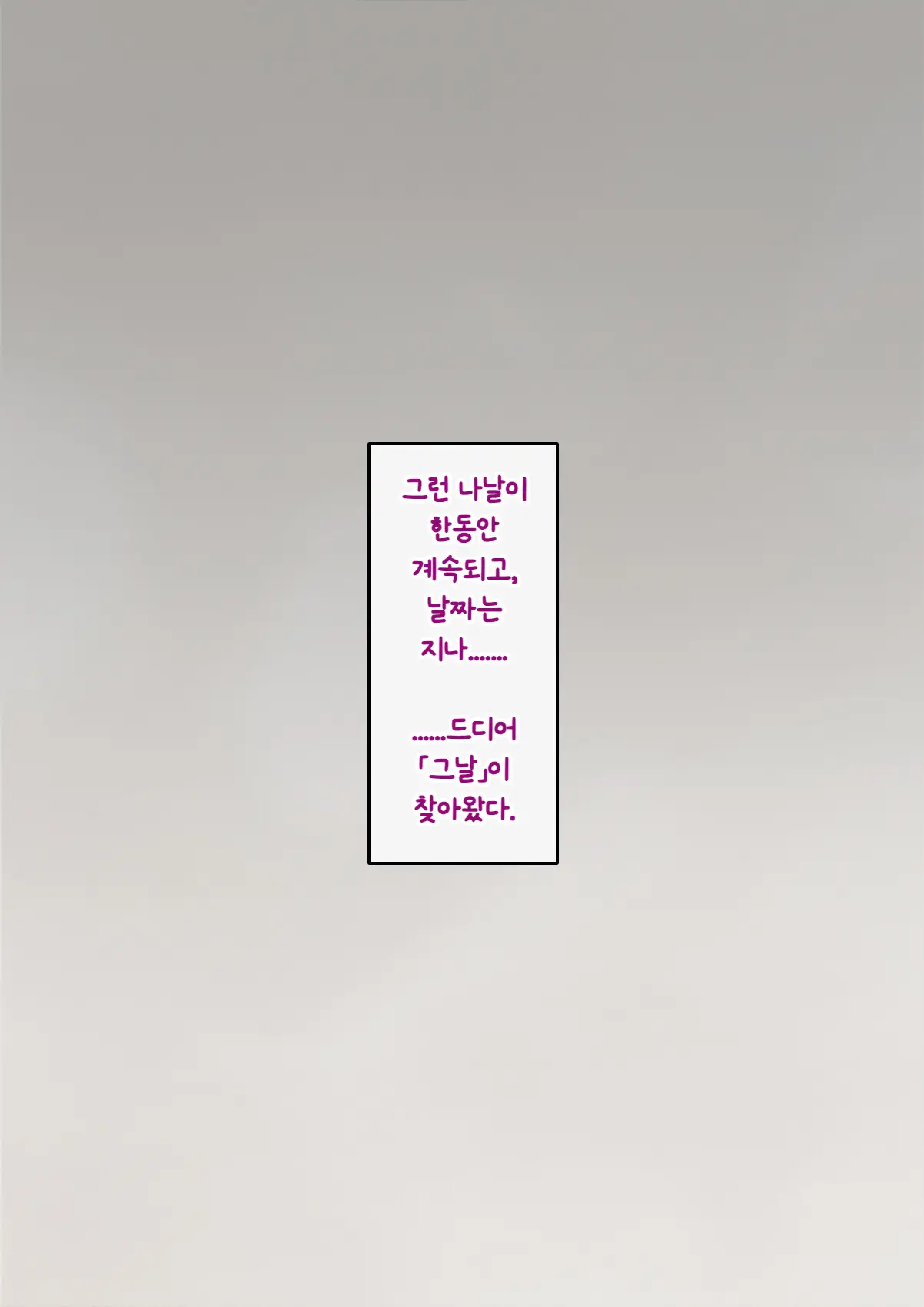 Tomo Ochi ~Saiai No Kanojo Wo Netorareta Ore Ga Issho Ni Mesu Ochi Saserareta Hanashi~ | 토모오치 ~사랑하는 여자친구를 빼앗긴 내가 같이 암컷 타락한 이야기~